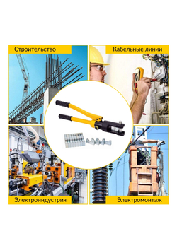 Пресс для обжима клемм до 120 мм² гидравлический; ручной, 7 т. Car-Tool CT-6120