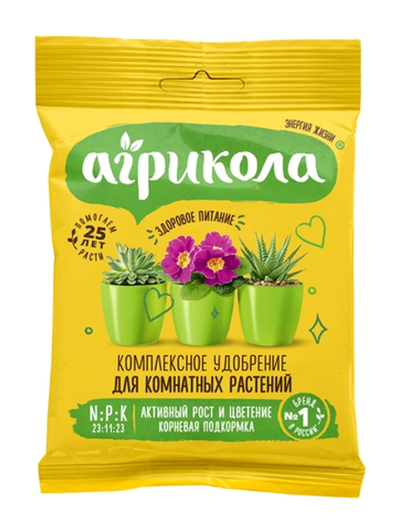 Удобрение АГРИКОЛА для комнатных растений 25 гр (1/200)