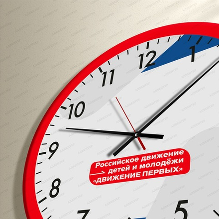 Часы настенные РДДМ Движение первых 3125