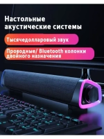 Саундбар для ПК Bluetooth