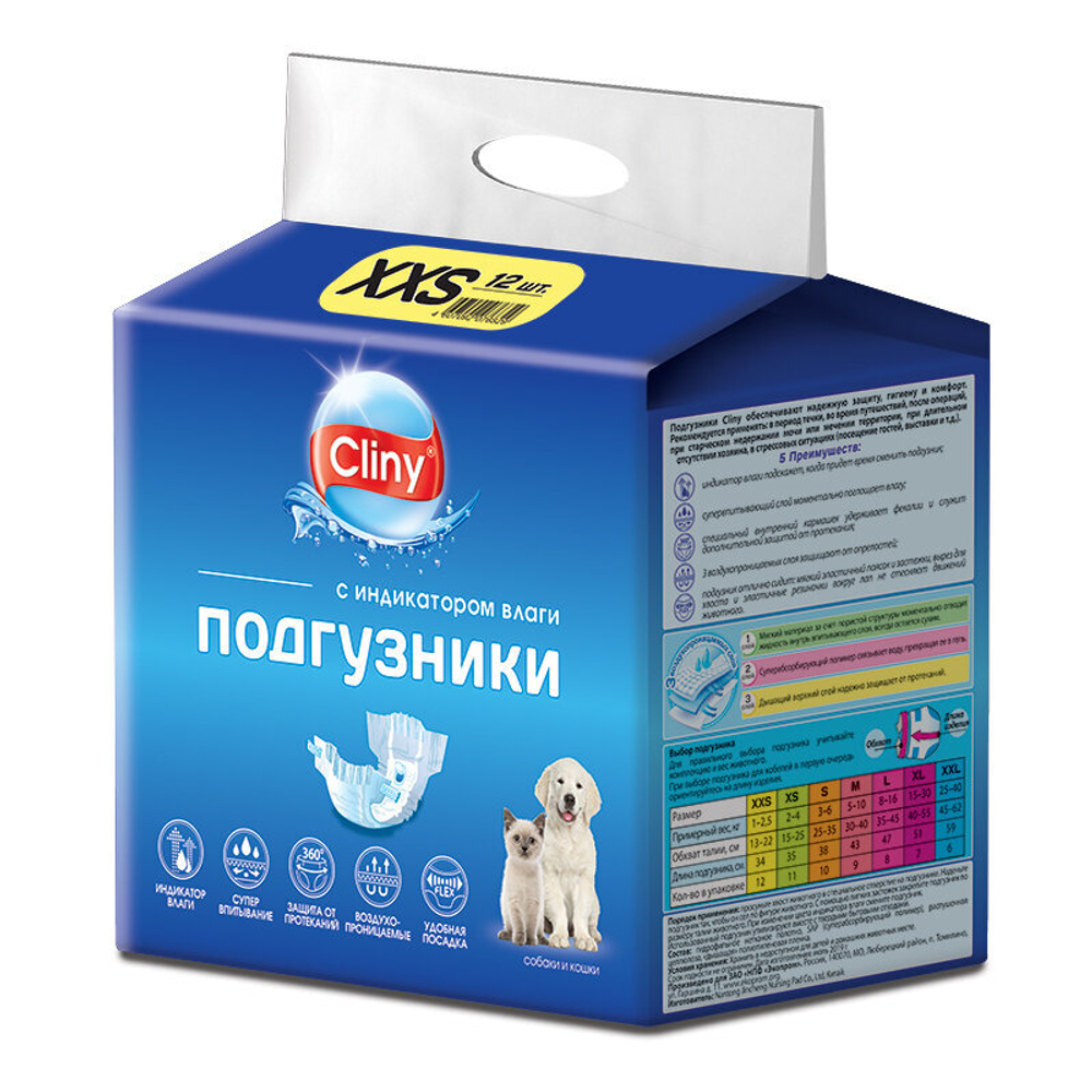 Подгузники для собак и кошек 1 - 2.5кг, Cliny размер XXS