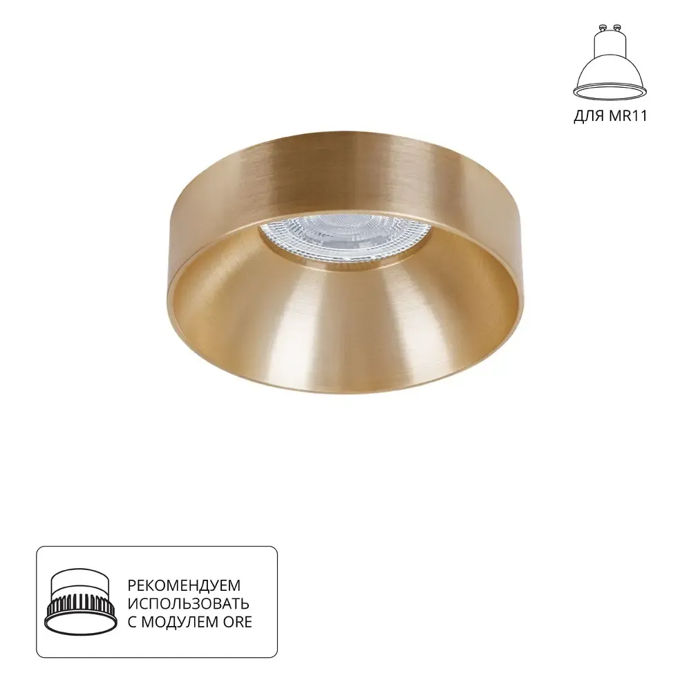 Точечный встраиваемый светильник Arte Lamp