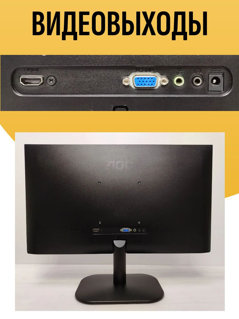 Монитор 22 дюйма AOC 22B2AM. Товар уцененный