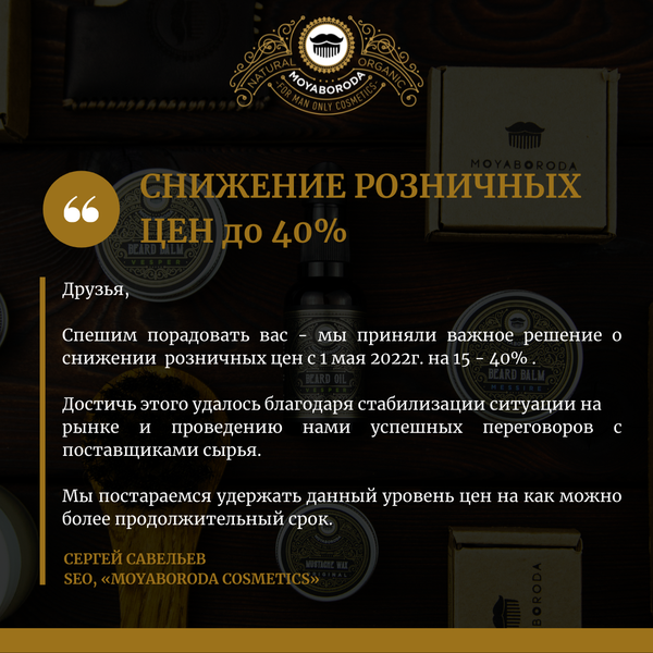 Снижение цен на 15-40%