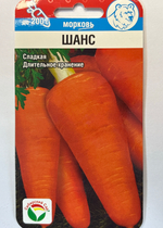 Морковь Шанс 2 г СММ-64