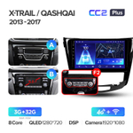 Teyes CC2 Plus 10.2" для Nissan X-Trail 2013-2017