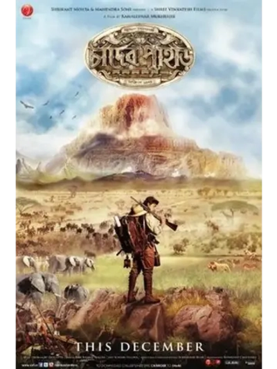 Лунная гора (2013) (DVD-R)