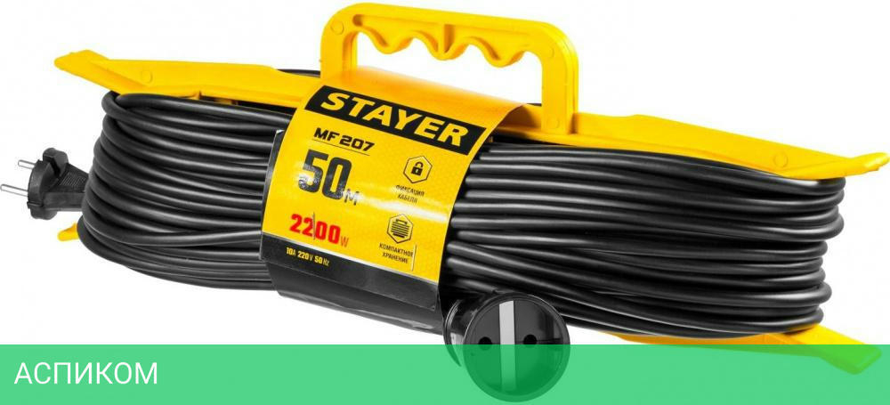 Удлинитель Stayer MF 207 55018-50_z01