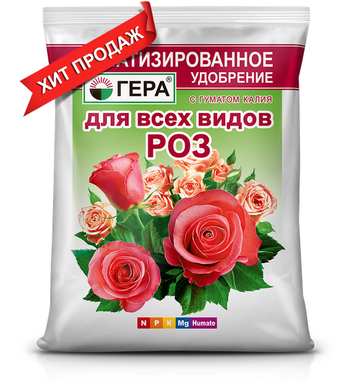 Удобрение гуматизированное ГЕРА для ВСЕХ ВИДОВ РОЗ
