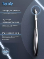 Кусачки для кутикулы 7 мм Двойная пружина Ручная заточка