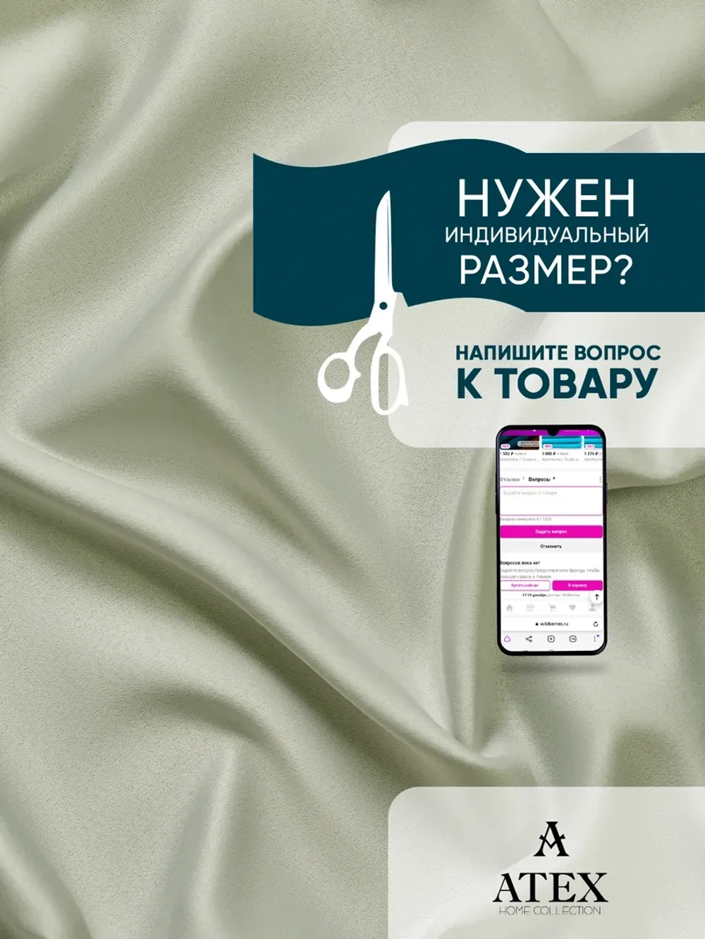 Блэкаут ткань для штор и рукоделия отрез 600*280
