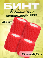 Бинт бандажный 5см 4шт