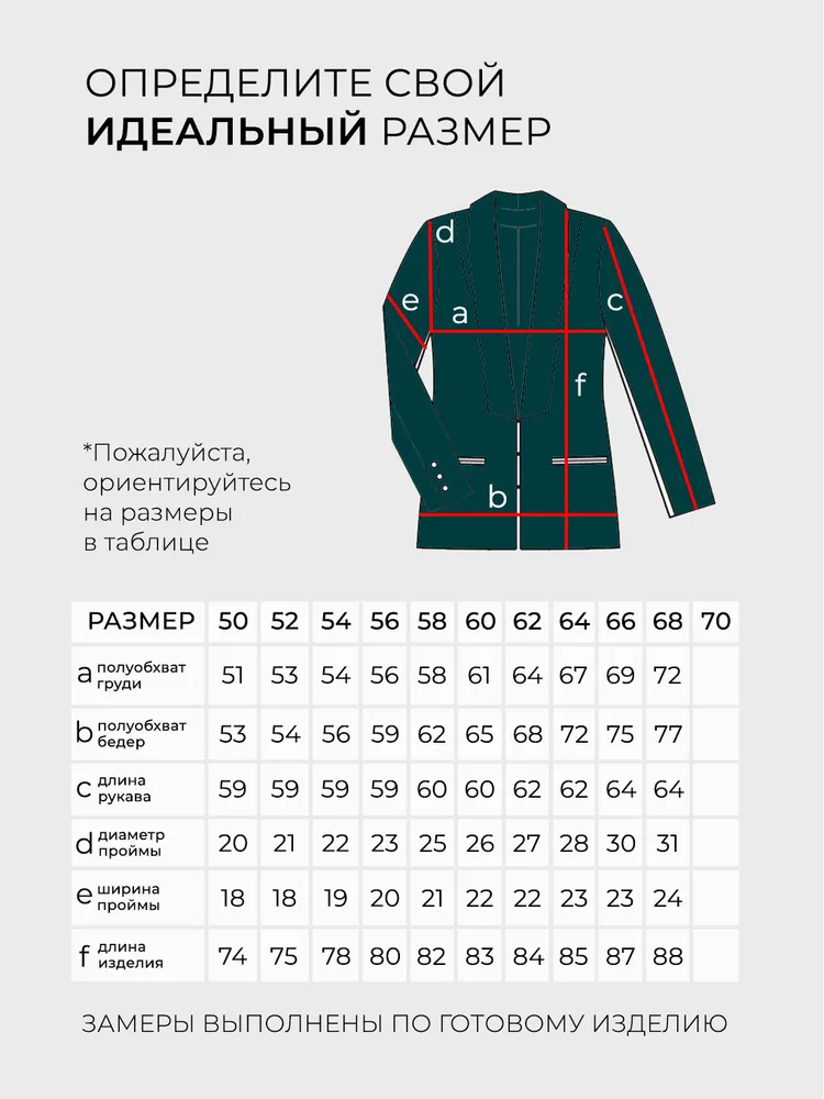 Костюм 5978 Fabrika