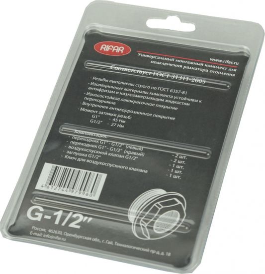 Комплект 1/2' для подключения радиаторов Rifar серий Base и Alum (арт. R.Ad.G12)