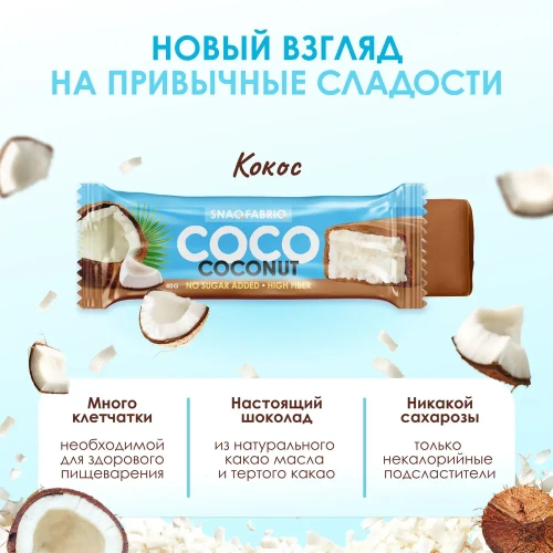 Батончик - COCO