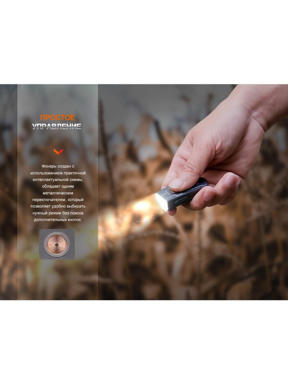 Фонарь Fenix тактический PD36R ACE 3000 люмен