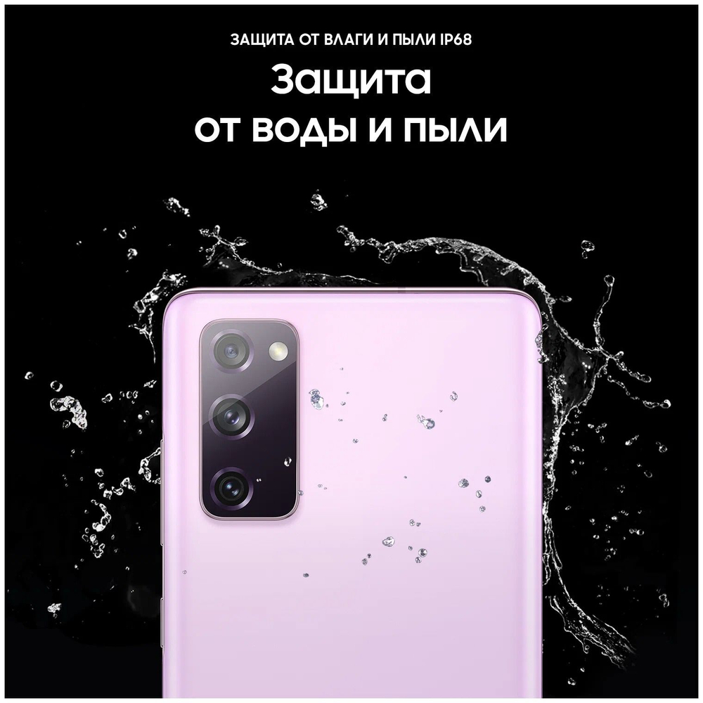 Смартфон Samsung Galaxy S20 FE 256Gb 8Gb Оранжевый