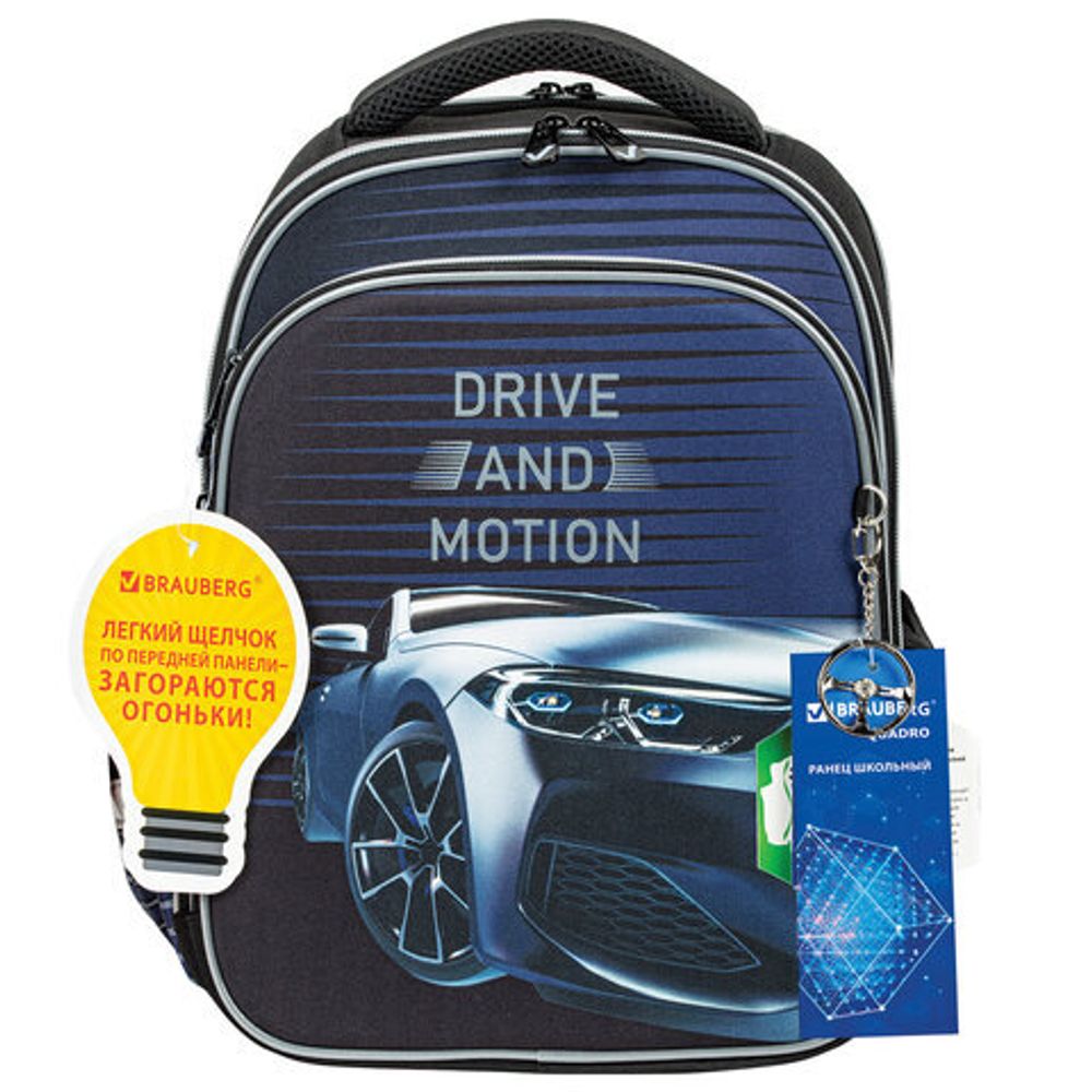 Ранец BRAUBERG QUADRO, 3 отделения, с брелоком, "Sport car", LED-ЛАМПОЧКИ, 37х28х18 см, 271359