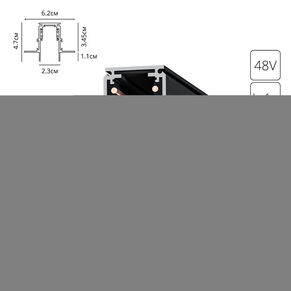 Магнитный шинопровод встраиваемый Arte Lamp