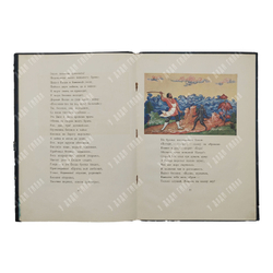 Пушкин А.С. Сказка о попе и о работнике его Балде / Рис. Д.Н. Буторина (Палех).М.-Л.: Academia, 1937
