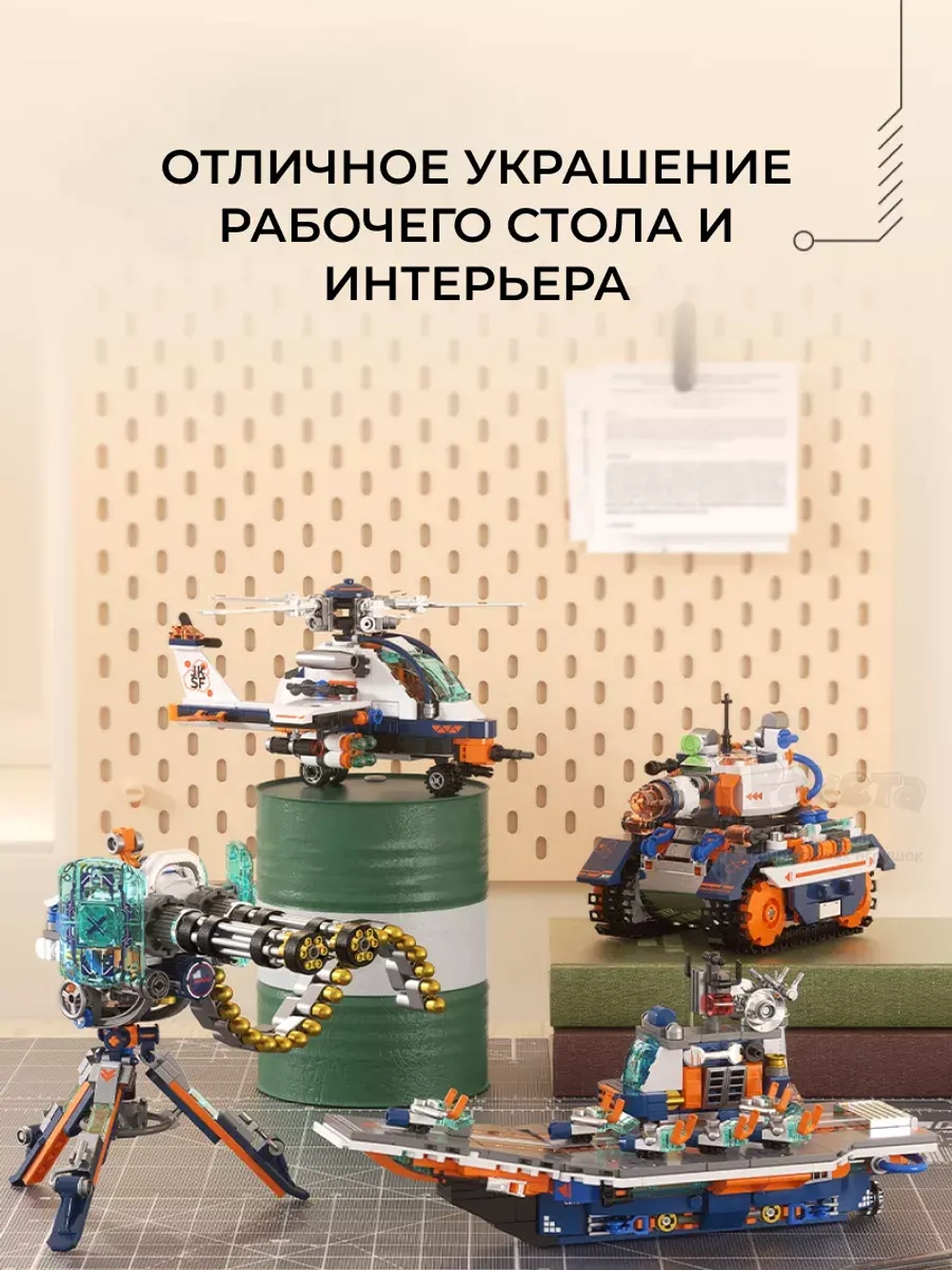 3D конструктор Jaki Супер лазерный боевой танк
