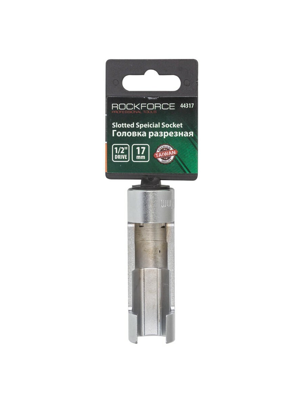 Головка разрезная 1/2''17мм, на пластиковом держателе RockForce##Rock FORCE RF-44317