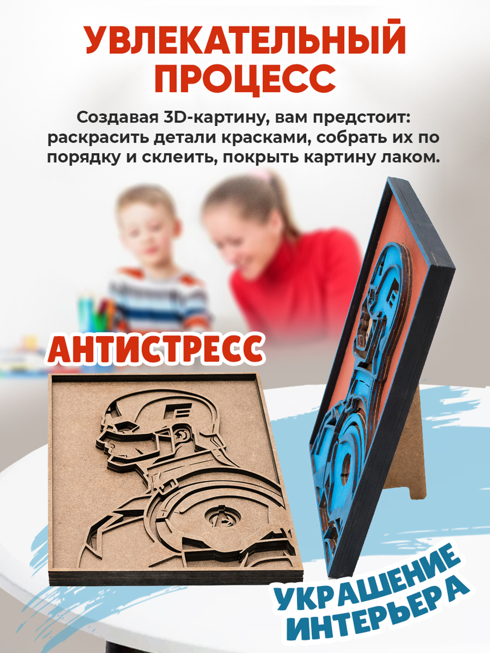 3D картина по номерам Капитан Америка Marvel (Марвел) SamCraft, подарочный набор для творчества, многослойное панно из дерева для раскрашивания и сборки, супергерой комиксов