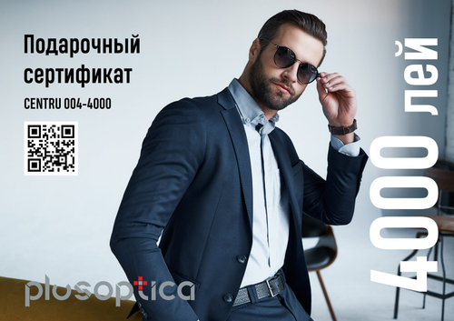 Подарочный сертификат