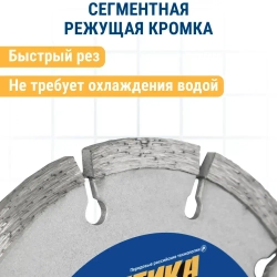 Диск алмазный по бетону, камню, кирпичу 125 х 22 мм сегментный ПРАКТИКА Сделай Сам