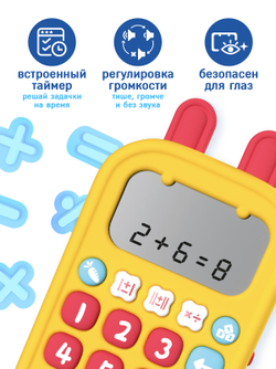 Игрушка alilo Зайка-Математик® KS-1, жёлтый