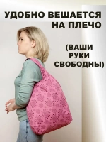 Сумка авоська хозяйственная складная шоппер подарок