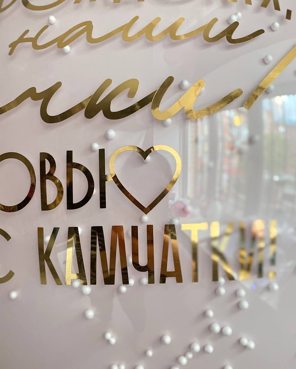 Набор гелиевых шаров стеклянный шар розовый/золото №3247