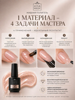 Жидкий полигель Shimmer 15 гр. № 12