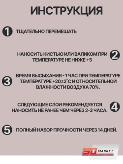 Краска для стен и мебели розово серая 750 гр , SOLEX пыльная роза