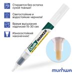 Маркер меловой 3мм, MunHwa, белый, смываемый, по стеклу, спиртовая основа