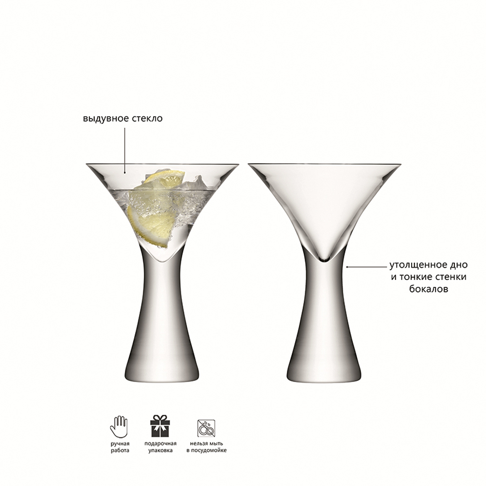 Набор из 2-х бокалов для коктейлей Moya 300 мл