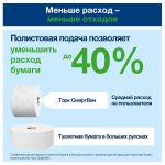 Туалетная бумага Торк СмартВан Комфорт Мини, 2-слойная, T9, 472261, белая, 130 метров, 12 рулонов в  упаковке