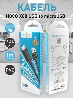 Кабель USB - микро USB HOCO X88 Gratified, 1.0м, круглый, 2.4A, черный