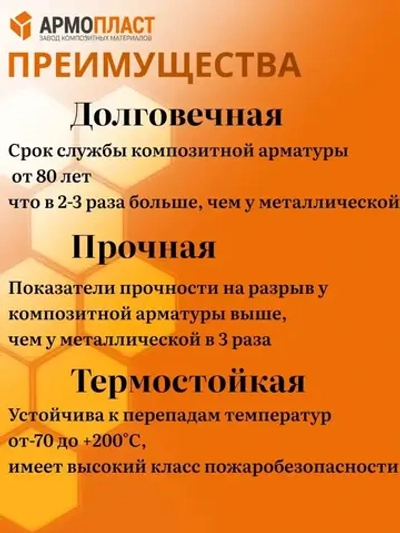Арматура АРМОПЛАСТ 10 мм бухта 50м стеклопластиковая композитная