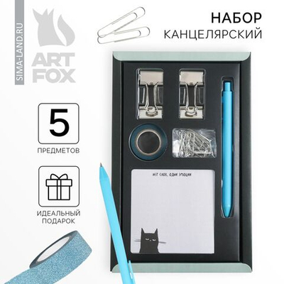 Подарочный набор «Ненавижу тебя больше всех», блок бумаги 80 л, скотч, зажимы, скрепки, ручка