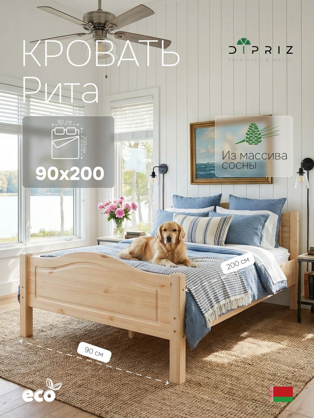Кровать, 90х200, Рита, односпальная, детская и взрослая, деревянная, с основанием, лак, Dipriz