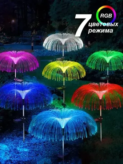 Светильник уличный, медуза, фонарь садовый