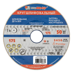 Круг шлифовальный, 175 х 20 х 32 мм, 25А, F60, (K, L) "Луга"