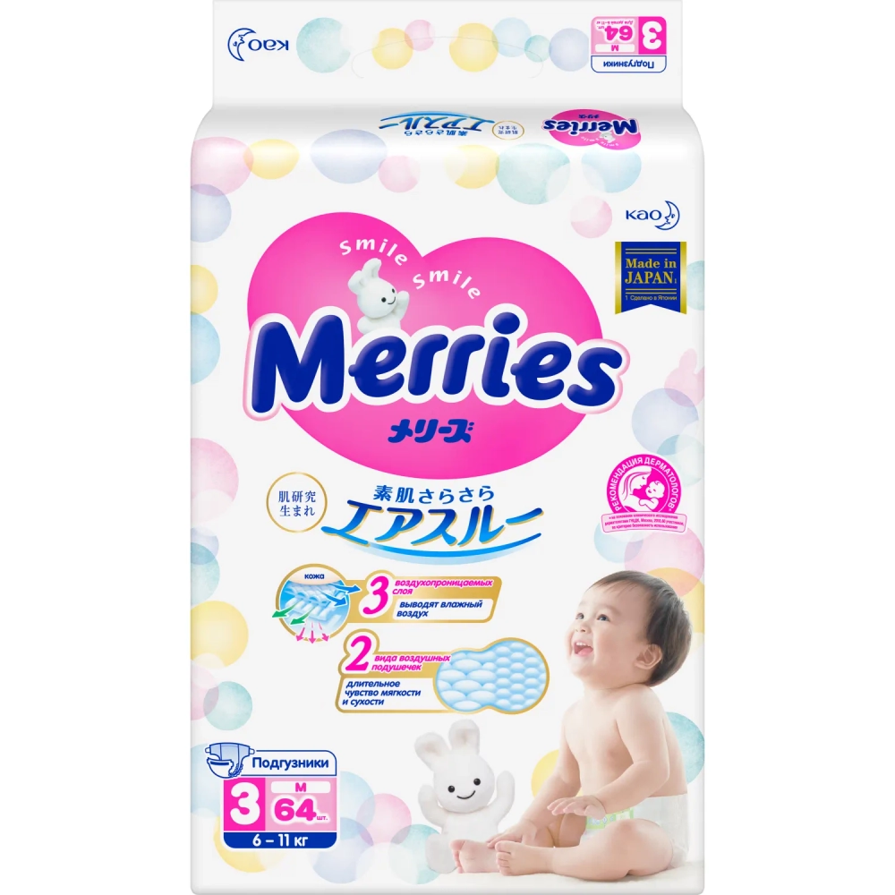 Подгузники Merries 3 64 шт