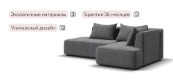 Угловой диван правый Кинг Твин Шенилл Клауд графит