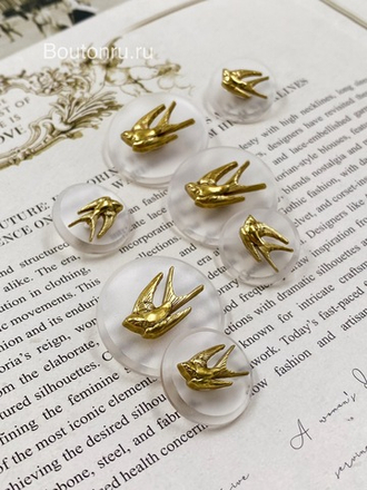Пуговицы прозрачные золотистые "Ласточка"