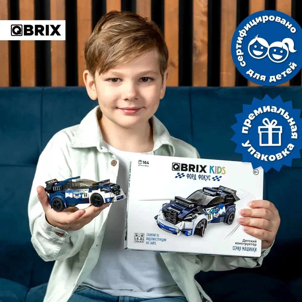 Конструктор QBRIX KIDS Форд Фокус 164 детали