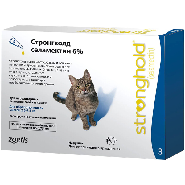 Стронгхолд 45 мг. для кошек массой 2,6-7,5 кг УПАКОВКА 3 пипетки