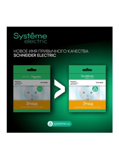 Розетка компьютерная 1-м СП Этюд RJ45 кат.5E бел. SE KOMC-001B