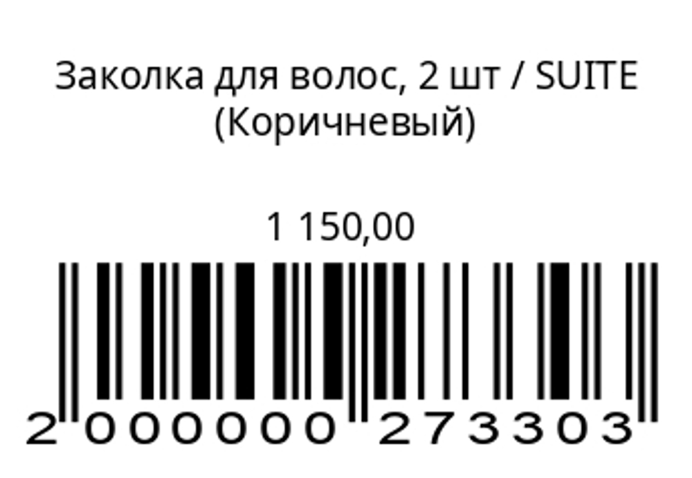 Заколка для волос, 2 шт